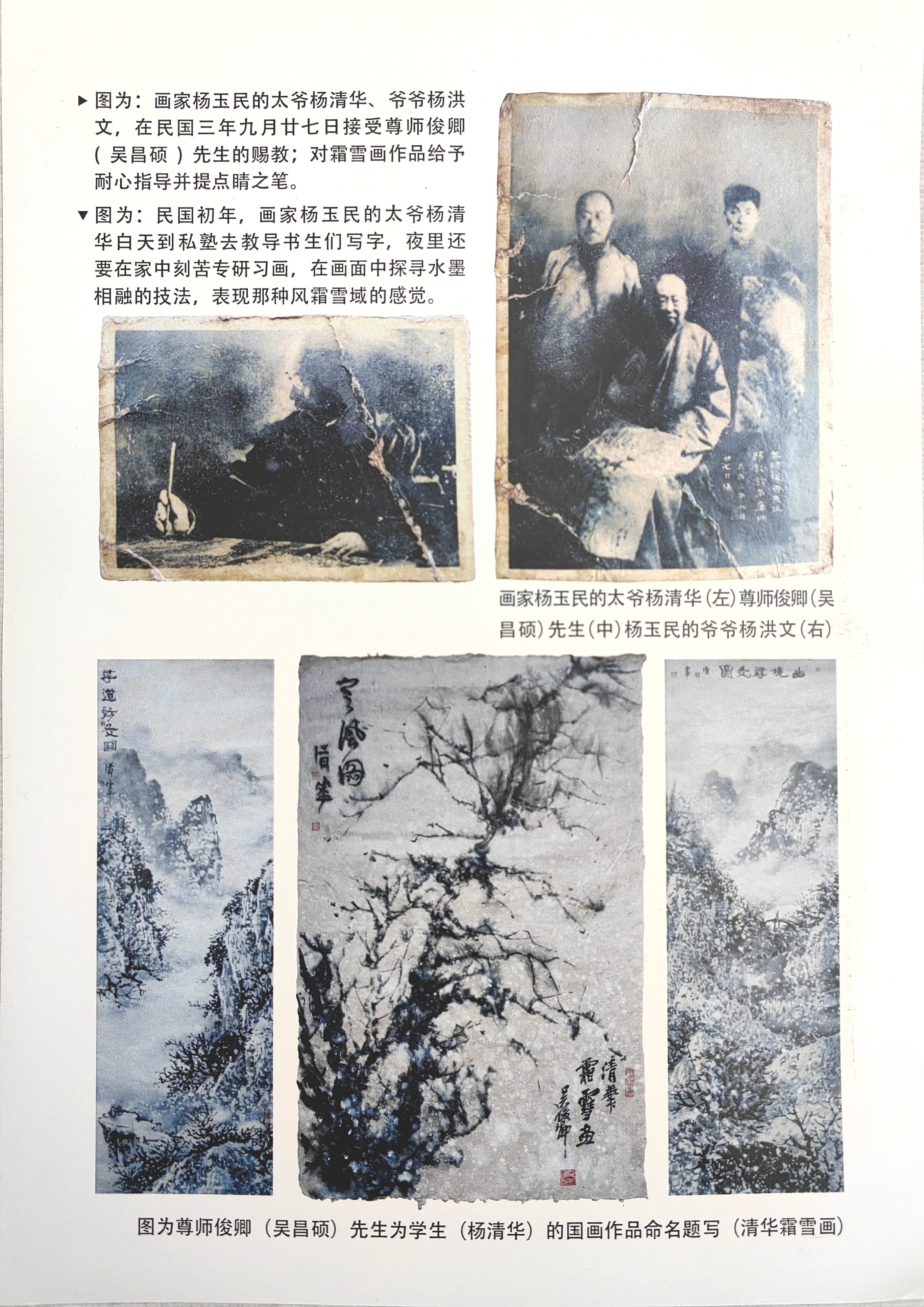 杨玉民(图14)