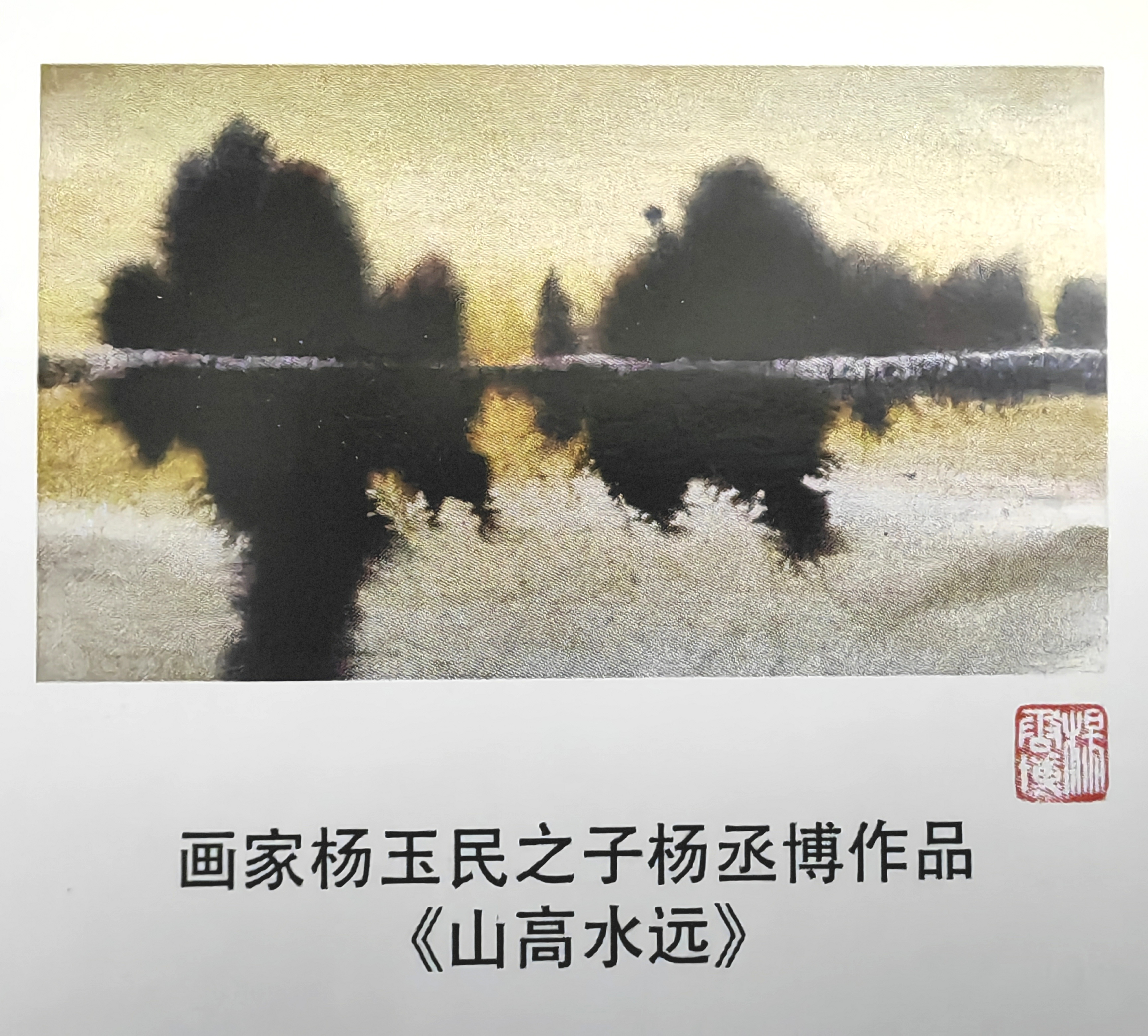 杨玉民(图6)