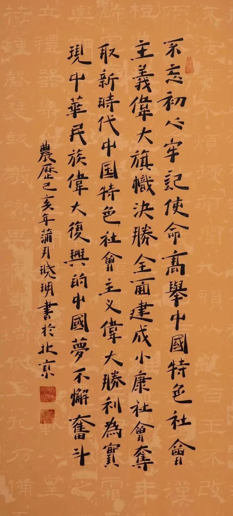 张晓明(名誉会长）(图17)