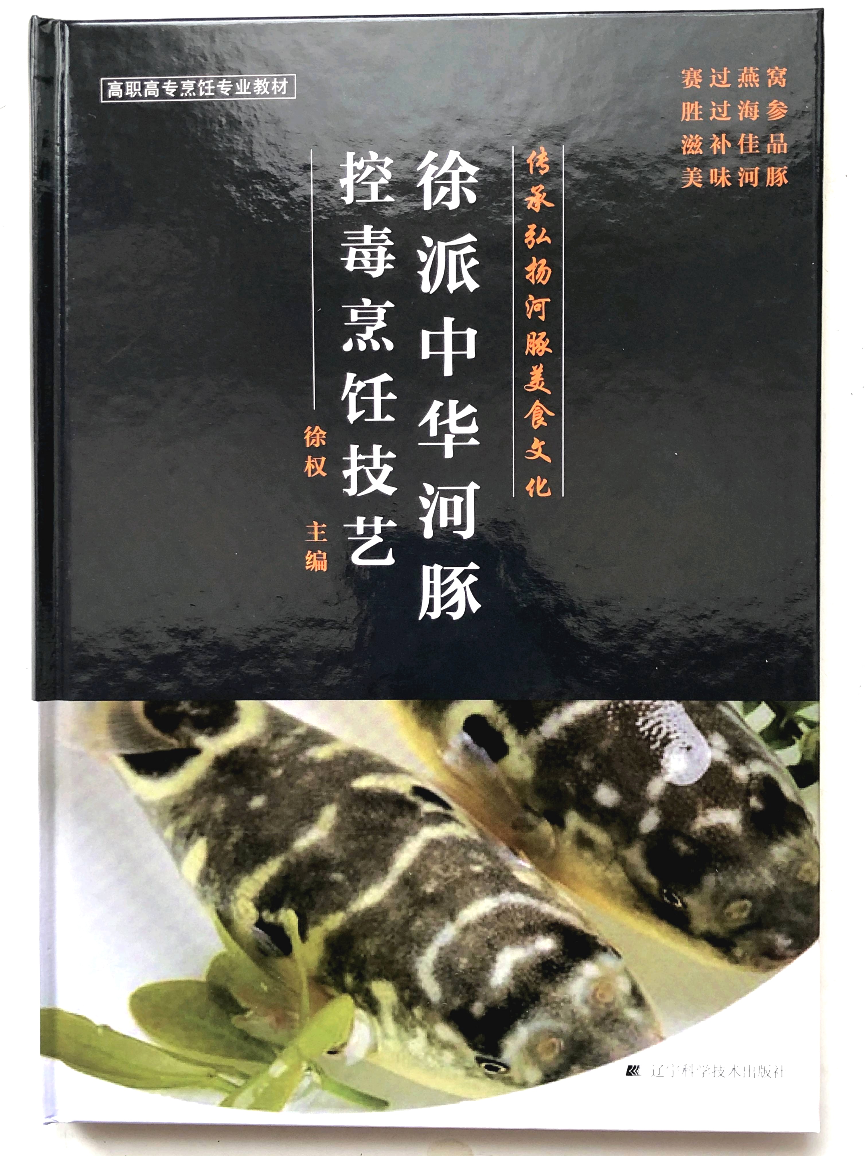 徐权（名誉会长）(图3)